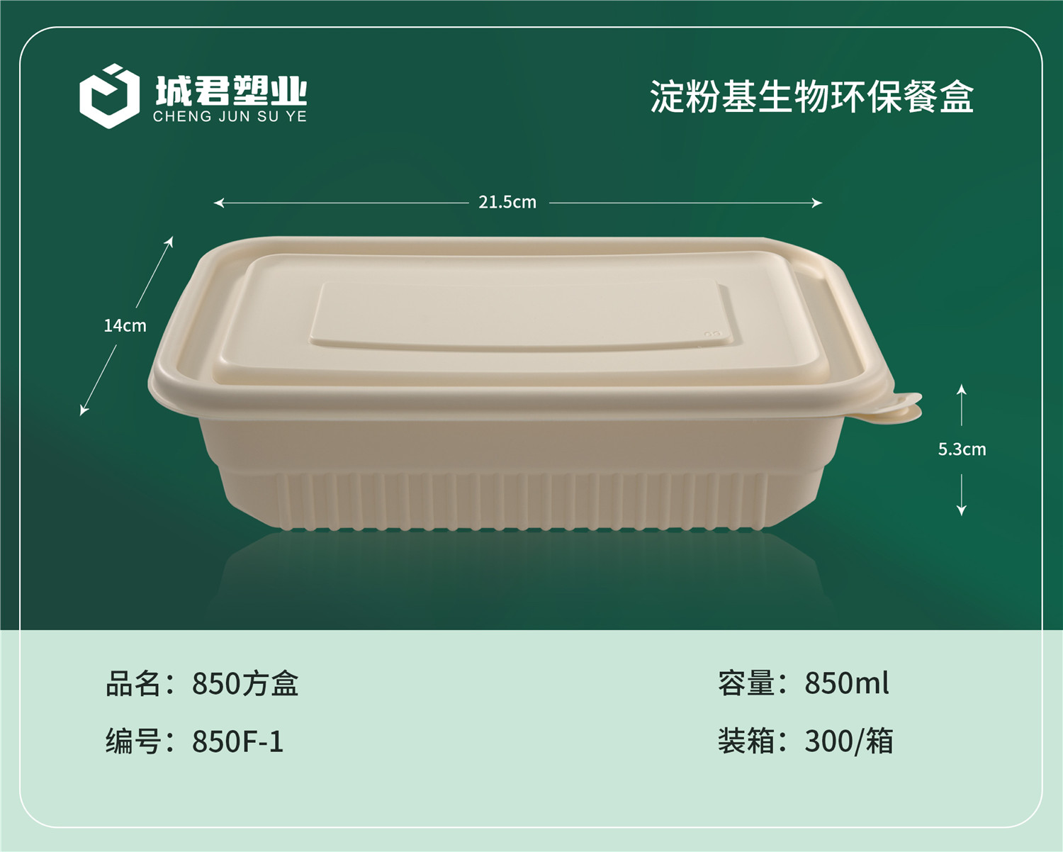武威市一次性吸塑杯吸塑餐盒 - 厂家
