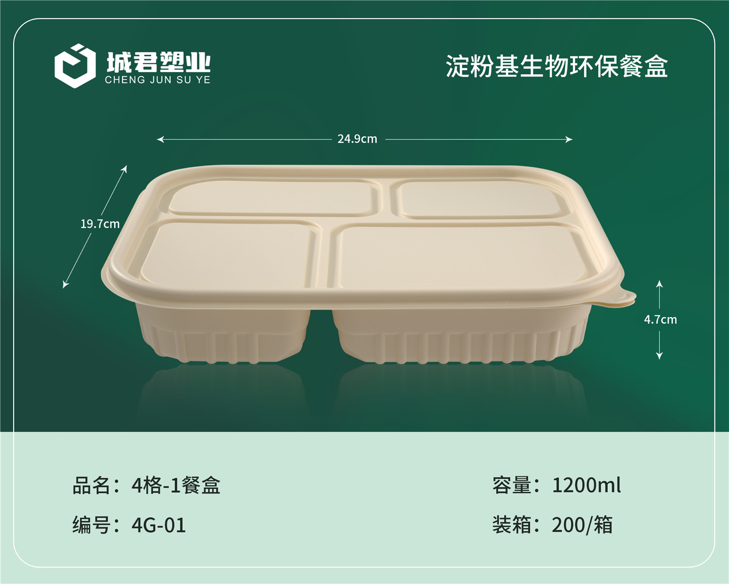 武威市塑料餐盒塑料餐盒 - 一站式服务