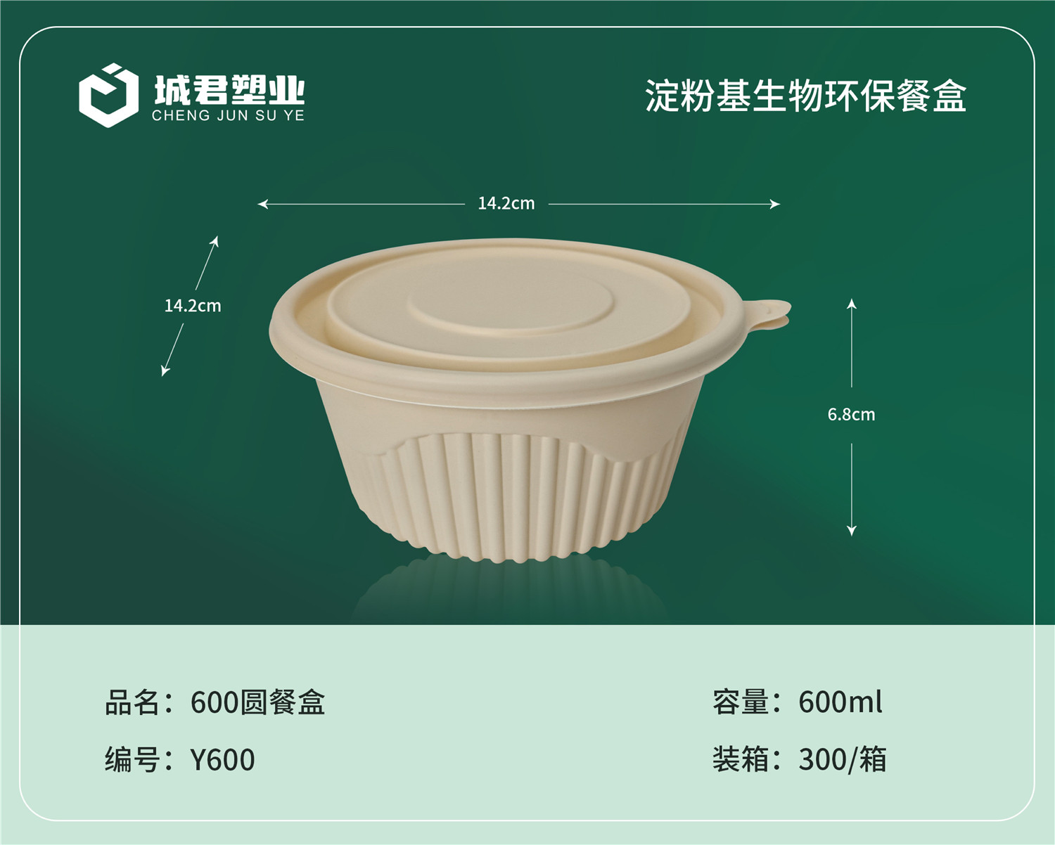 武威市塑料餐盒PET冷饮杯 - 推荐