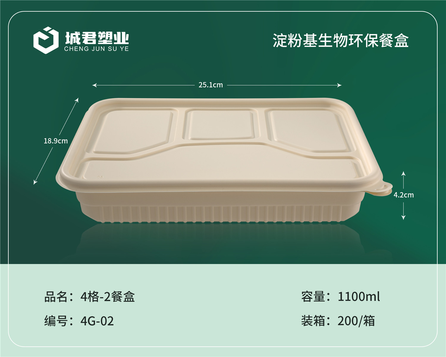 武威市PP餐盒塑料餐盒 - 价格