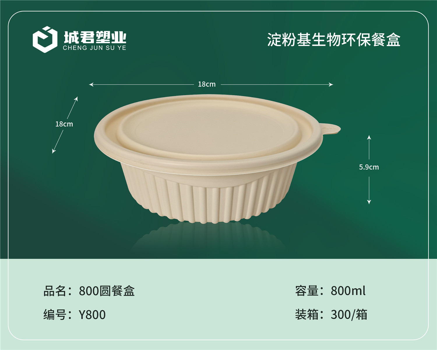 武威市锁鲜盒PP餐盒 - 方案
