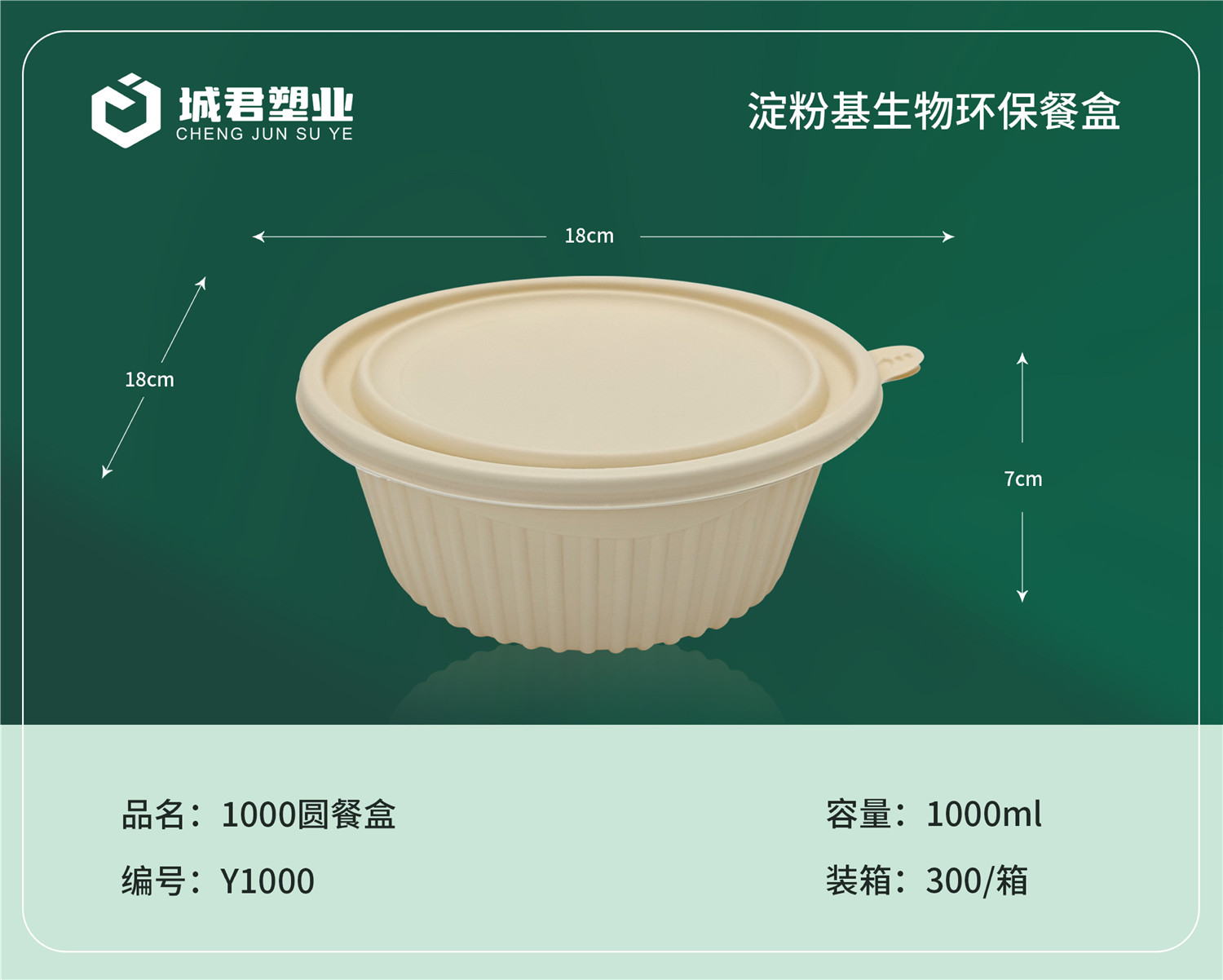 武威市塑料托盒PP餐盒 - 价格